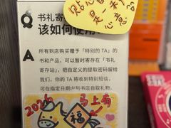 -思南书局(复兴中路店)