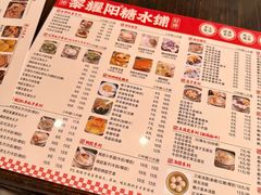 -黎耀阳财神糖水铺(龙门店)