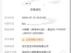 -小炳胜(卓悦中心店)
