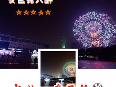 -星城之眼摩天轮