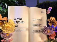 -西苑公园