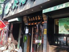 -吴裕泰圆筒冰淇淋(安内店)