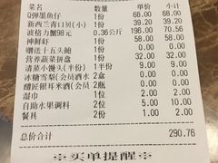 账单-七欣天(上海淮海路新尚广场店)