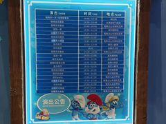 -蓝精灵乐园·世茂精灵之城主题乐园