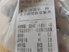 -胡仁根胡记炸炸炸