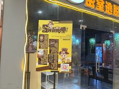 -机械师超级密室(大唐西市店)