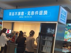 -半天妖烤鱼(薛城万达广场店)