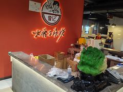 -曾记大腰子烧烤(苗栗路总店)