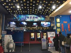 -SFC上影影城(新世界店)