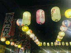 -山屋日式料理屋(宛平88店)