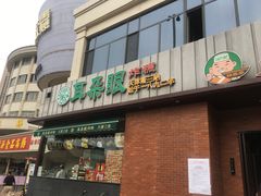 -大福来锅巴菜(古文化街店)