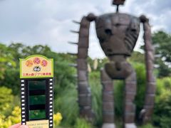 -三鹰之森吉卜力美术馆