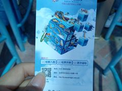 -欢乐水魔方水世界