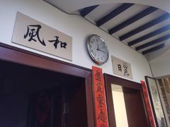 -祥云精致湘菜馆(东1时区店)