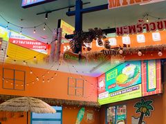 -迷你椰·泰式大排档(佛山顺德店)