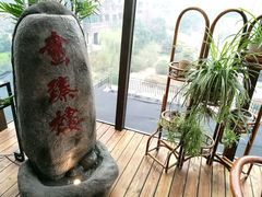 -画臻楼.家宴.融合菜(锦业路店)