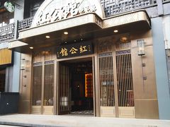 -民国红公馆·秦淮八艳(夫子庙店)