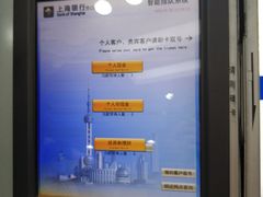 -上海银行(营口路支行)