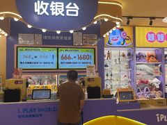 -爱玩嘉年华(龙湖源著天街店)