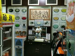 -奶酪魏(牛街总店)