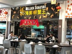 -龍海鲜螃蟹王(大巴窑)