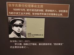 -哈尔滨工业大学-博物馆