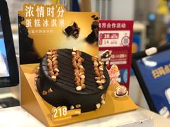 -DQ·蛋糕·冰淇淋(合生汇店)