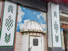 门面-蒙古人烤羊腿(裕兴路店)