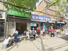 -清真·宏顺祥卤汁凉粉(大皮院店)