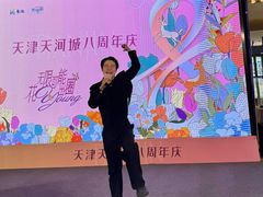 -天河城购物中心