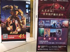 -百丽宫影城(CGS激光苏宁广场店)