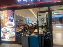 -康师傅私房牛肉面(申虹店)