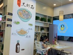 -朱洪元苏式面馆(绿宝广场店)