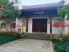 -杭州西湖风景名胜区-章太炎纪念馆