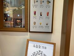 -小金金手作(金象城店)