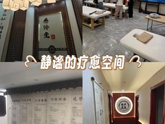 -医济堂·中医养生·经络理疗(凤凰西街店)