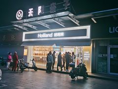-好利来(马家堡店)