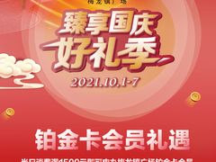 -梅龙镇广场