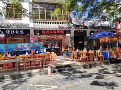 -后海村