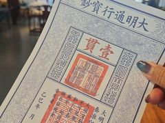 -大明幻境第一城