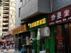 门面-糖糖冰粉(凤城三路总店)