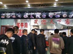 门面-磨沟沿老字号牛肉面·清真(金港城店)
