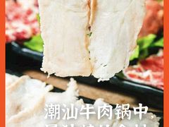 -五洲牛肉美食馆