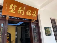 -无锡梅园公园