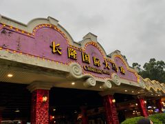 -广州长隆国际大马戏