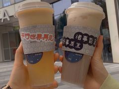 好事发生芋泥奶茶-杯欢制茶(三里屯店)