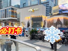 -深圳湾万象城(南山店)