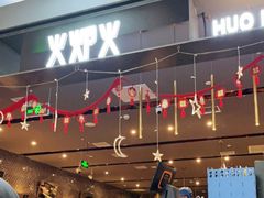 -火炉火自助餐(喜隆多店)
