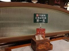 -云海肴云南菜·蒸汽石锅鱼(新奥店)