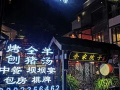 -壹华里市集